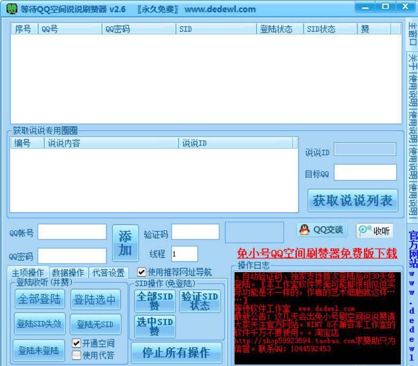 QQռ䷢˵˵û˵ô죿