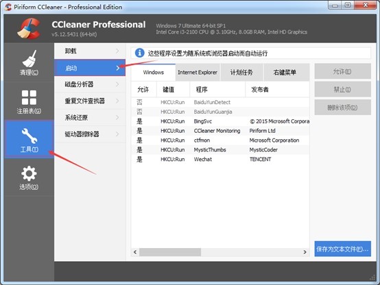 ϵͳCCleanerʹ÷ͼĽ̳