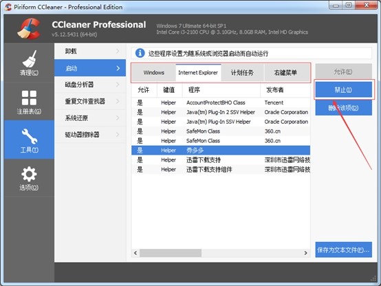 ϵͳCCleanerʹ÷ͼĽ̳