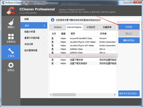 ϵͳCCleanerʹ÷ͼĽ̳