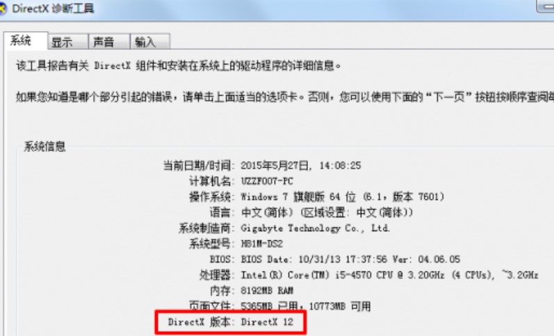 DirectX 12 Win10ȡؼ