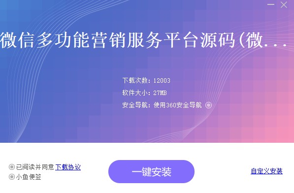 ΢Ӫƽ̨ ΢̻Դذװ̳