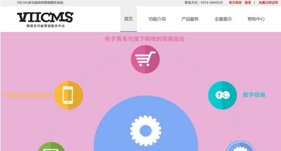 ΢Ӫƽ̨ ΢̻Դذװ̳