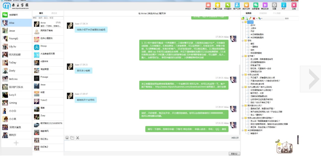 רΪ΢ӪƵƿͷʲôܣ