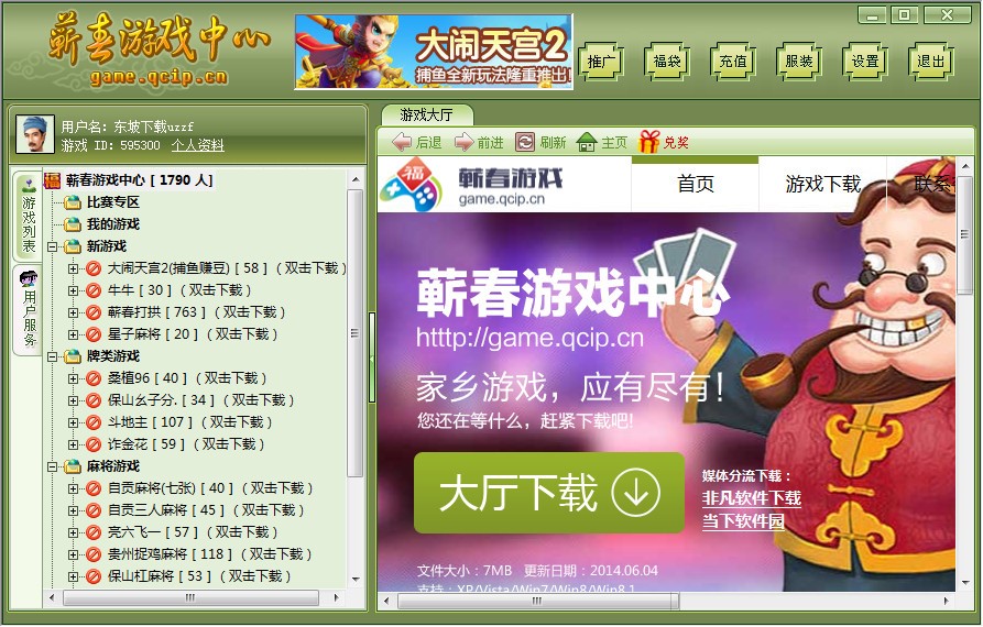 ޭصطɫ˿Ϸ ޭϷذװ