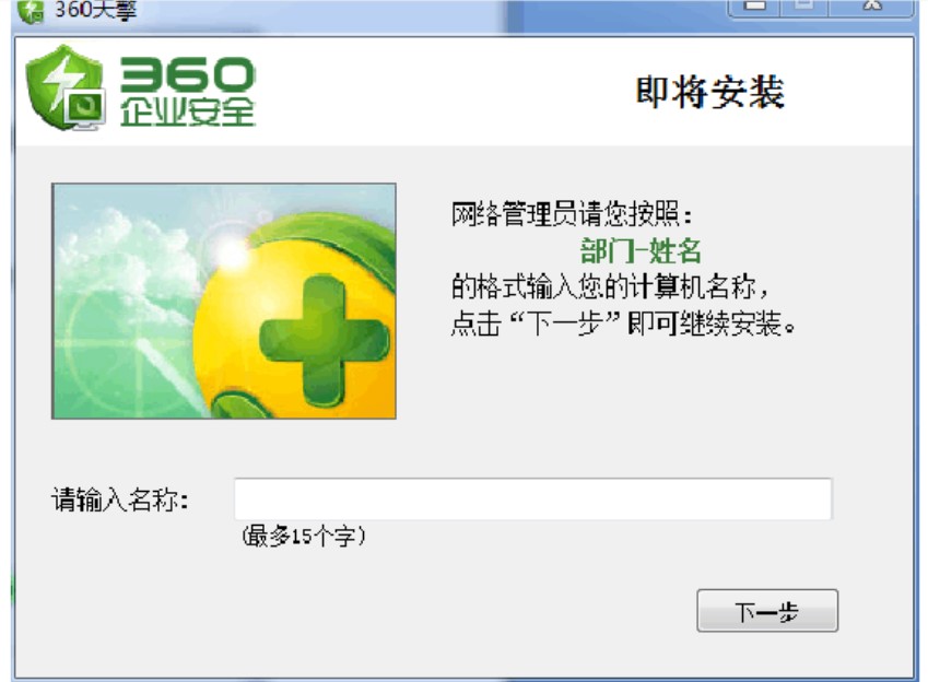 360ٷؼ ն˰ȫܿһĽ