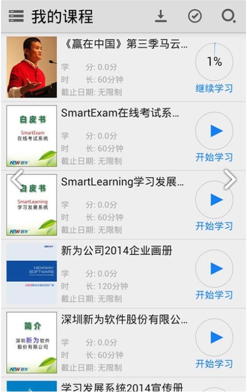 רҵѧϰӦǻ ѧϰƽ̨