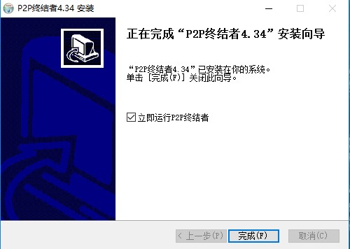 P2Pս߰װʹý̳