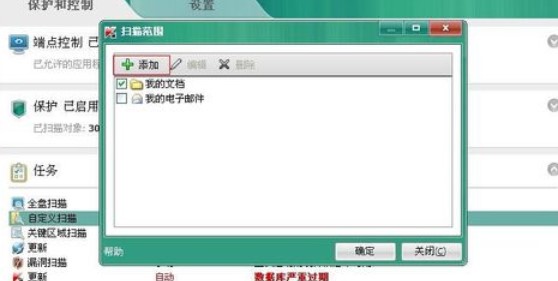 ˹ѰKaspersky Freeɨ財̳