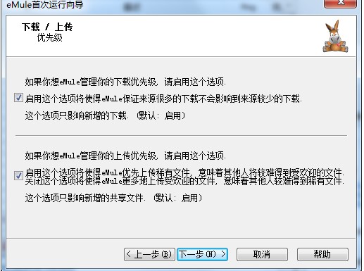 ¿عeMule-Xtremeװʹ÷