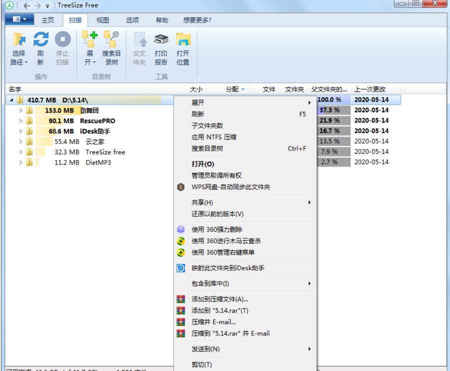 Ӳ̿ռTreeSize Freeʹý̳