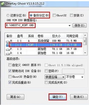 װϵͳOneKeyһԭʹý̳