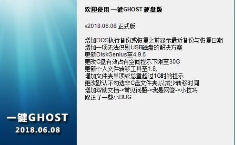 װϵͳѡ һGHOSTӲ̰