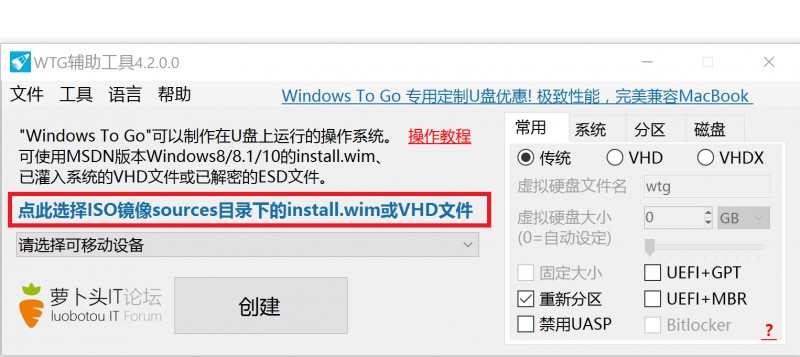 WTGWindows To Go̳