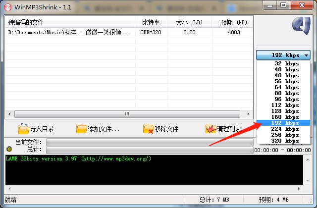 mp3ѹ߽mp3ѹΪ192Kbps̳