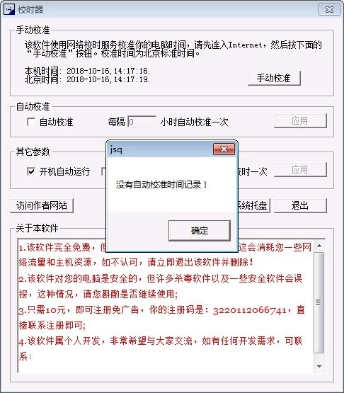 ʱ䲻׼ȷô죿Уʱͬʱ