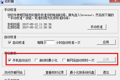 ʱ䲻׼ȷô죿Уʱͬʱ