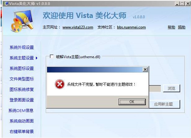 ԱرŻ֮VistaŻʦװʹ