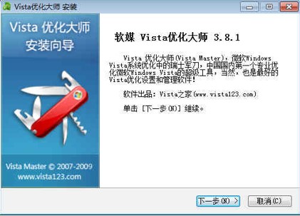 ԱرŻ֮VistaŻʦװʹ