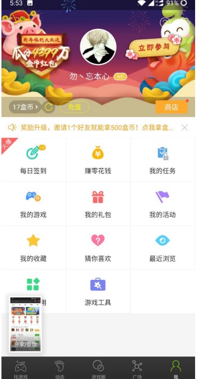 4399ҳϷʹù СŶ࿪