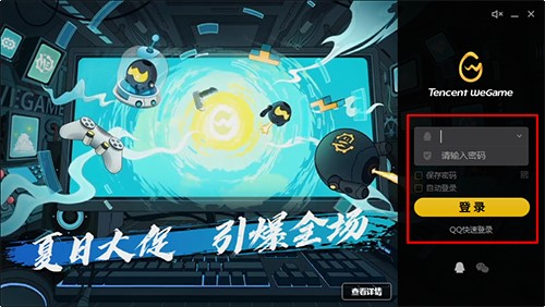 ѶϷƽ̨WeGameװʹý̳