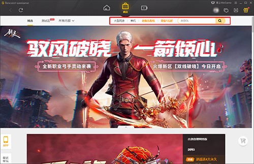 ѶϷƽ̨WeGameװʹý̳