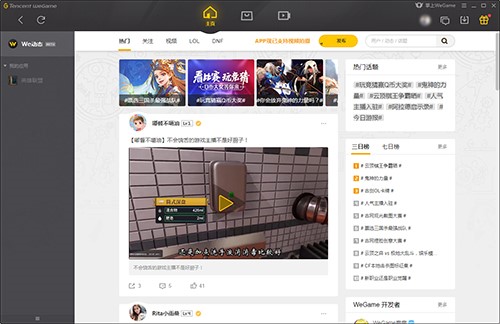 ѶϷƽ̨WeGameװʹý̳