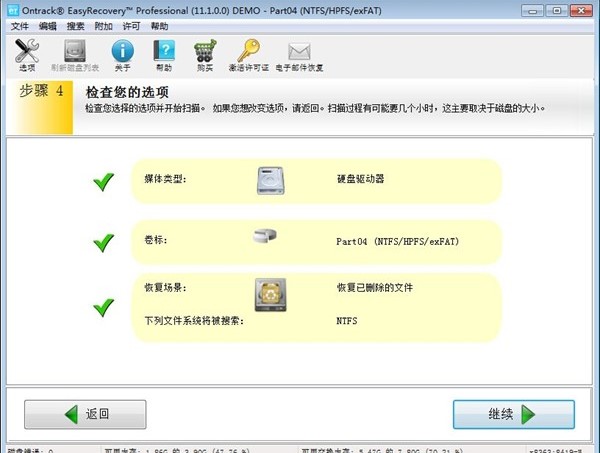 ݻָEasyRecoveryٷʹý̳