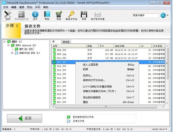 ݻָEasyRecoveryٷʹý̳
