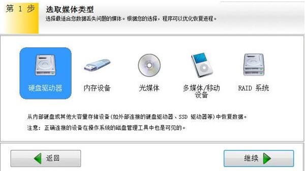 ݻָEasyRecoveryٷʹý̳