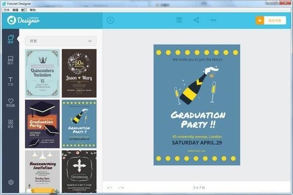 FotoJet Designerʹý̳