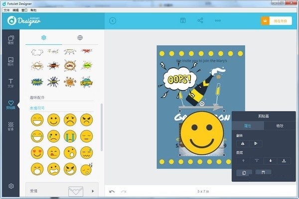 FotoJet Designerʹý̳