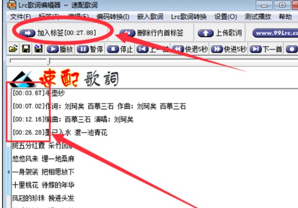 Lrcʱ༭ʹ÷