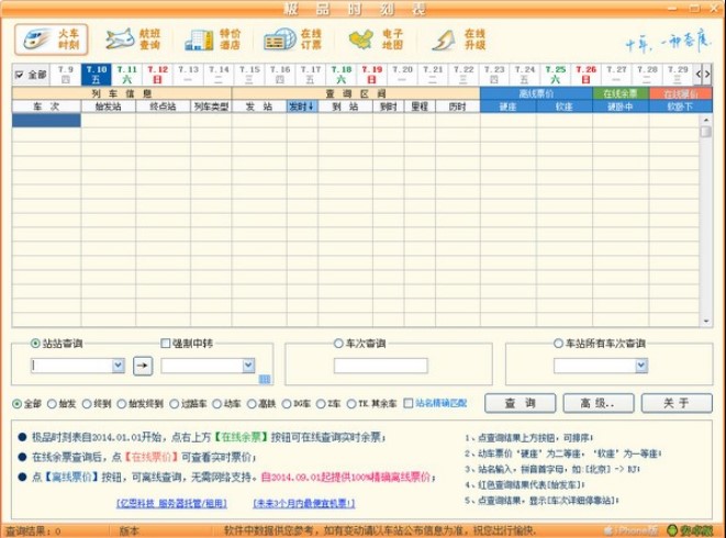 ѯȫгʱ̱ Ʒгʱ̱ʹ