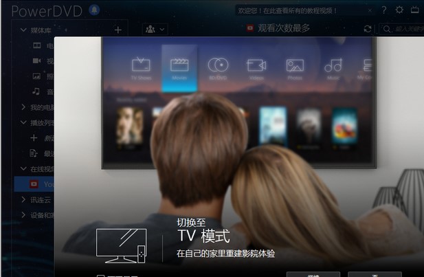 ⲥPowerDVDʹý̳
