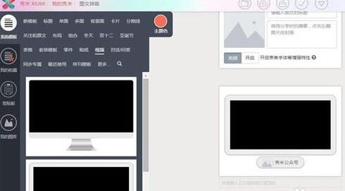 ΢Źںͼı༭ ױ༭װʹý̳