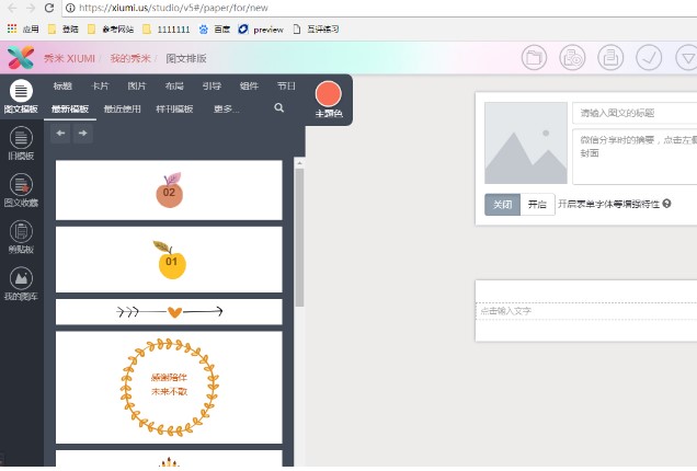 ΢Źںͼı༭ ױ༭װʹý̳