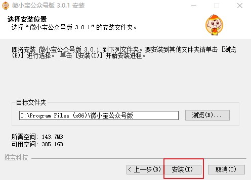 ںزı༭΢Сͻ˰װʹý̳