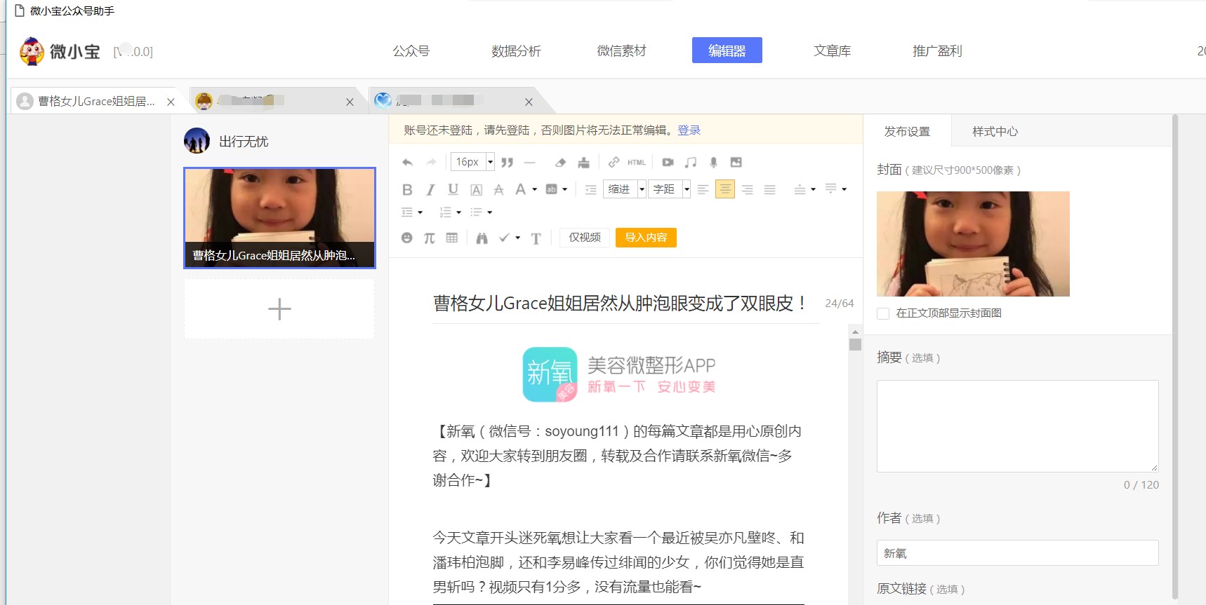 ںزı༭΢Сͻ˰װʹý̳