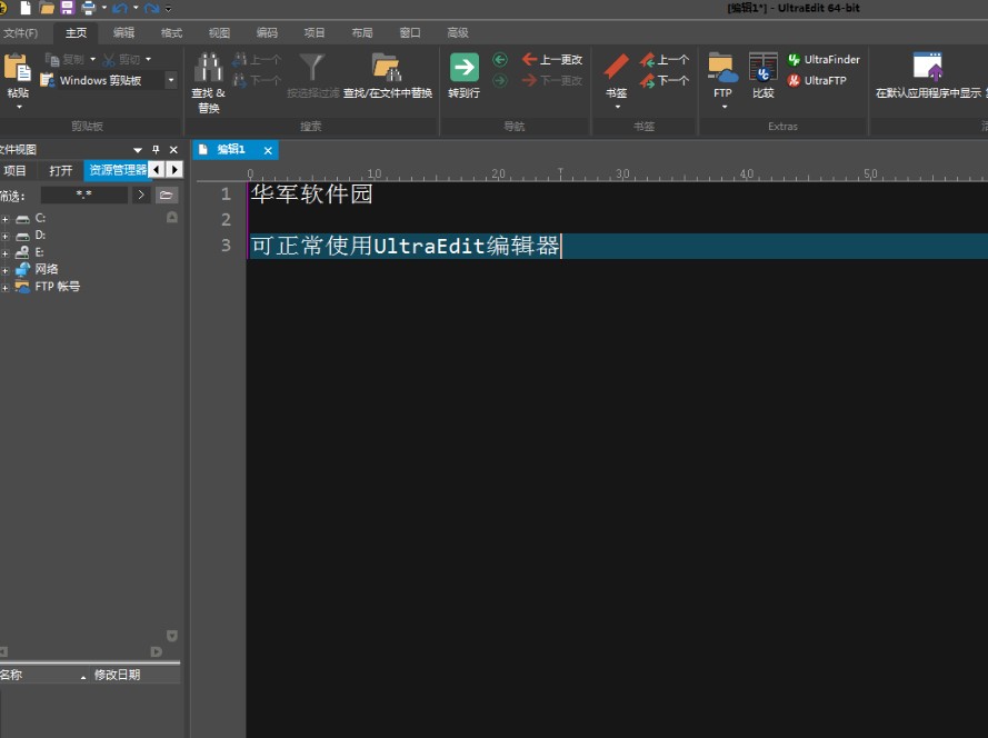 ı༭UltraEditİʹý̳