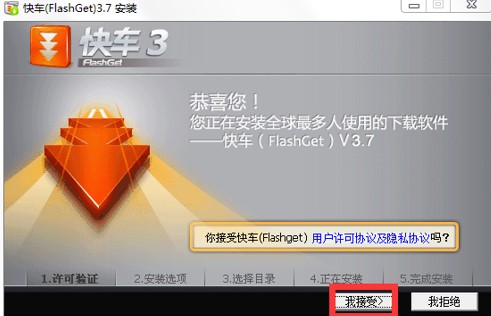 쳵FlashGetٷ氲װʹò