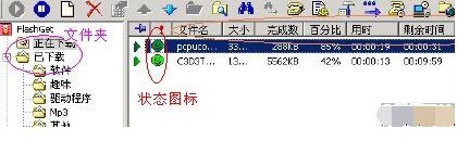 쳵FlashGetٷ氲װʹò