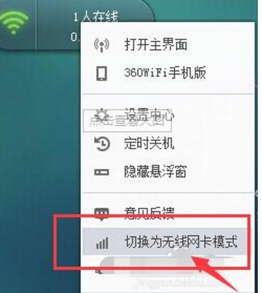 360WiFiʹ÷