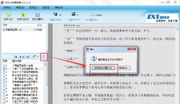 ԶҳıС˵ĶװʹͼĽ̳