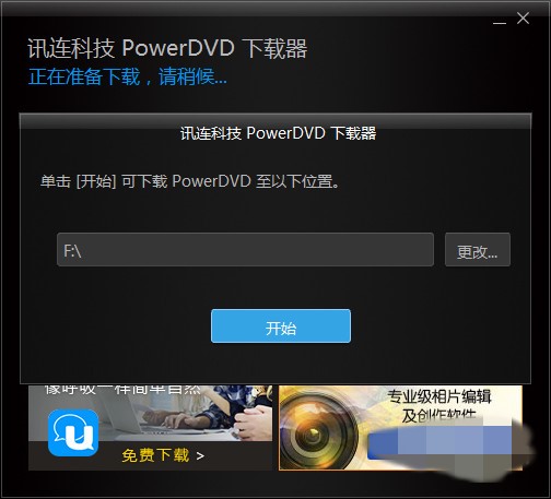PowerDVDװʹý̳