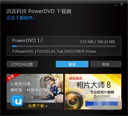 PowerDVDװʹý̳