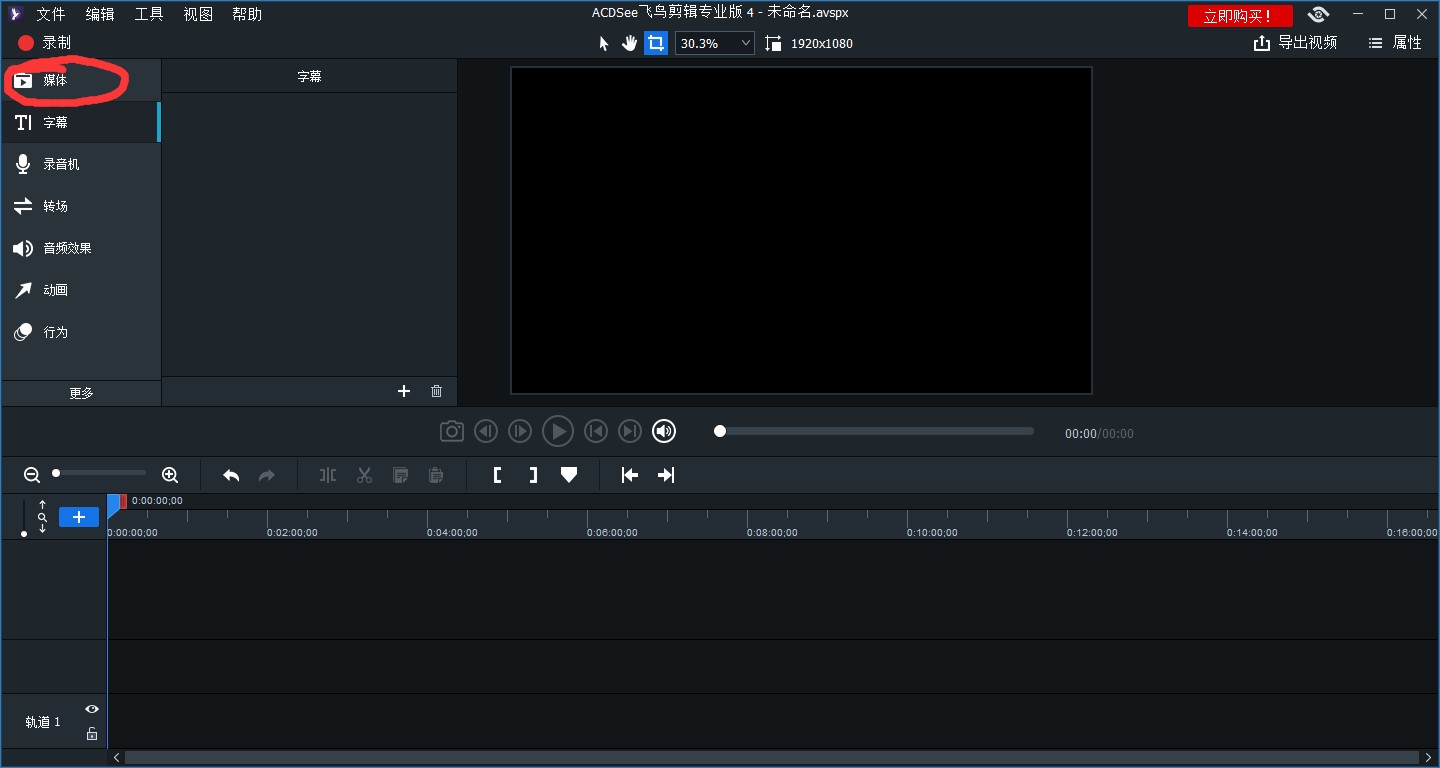 ACDSeeƵ¼Ʊ༭Ϊ֪ʹ÷