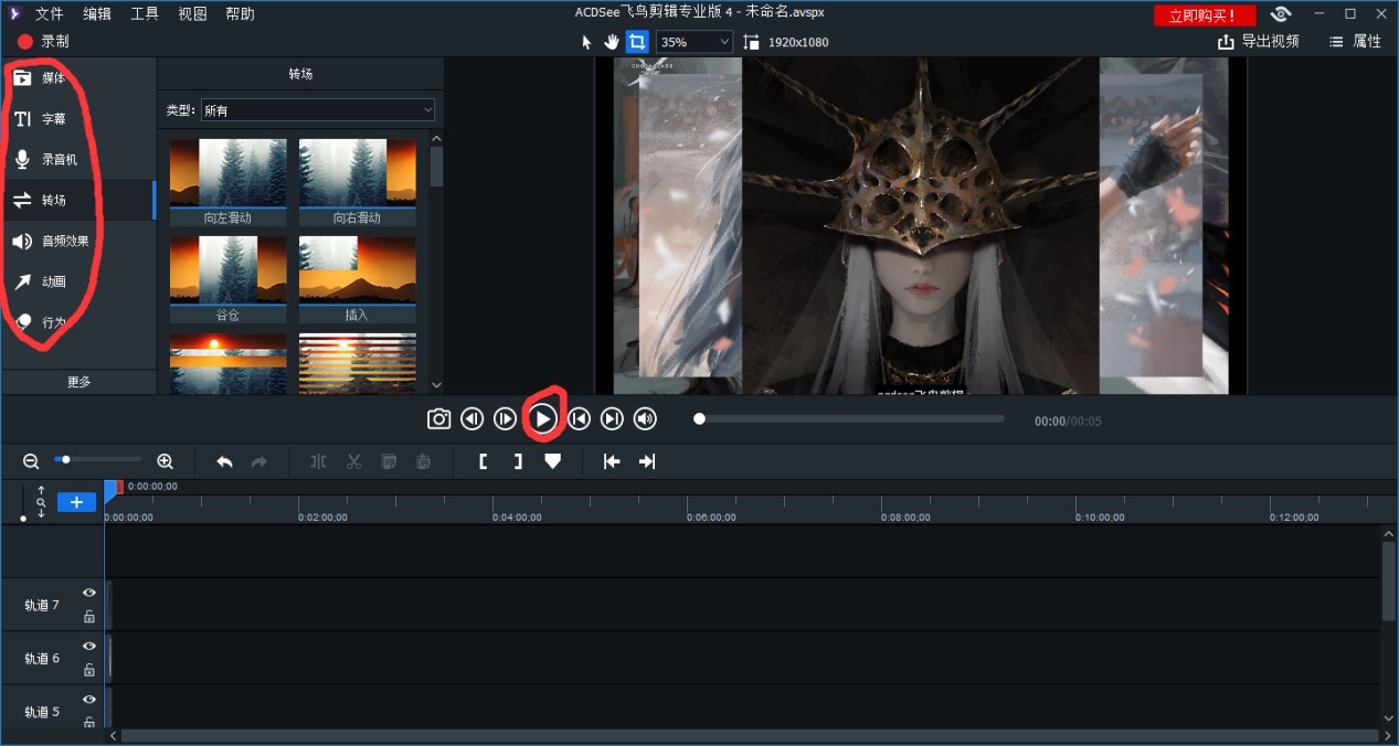 ACDSeeƵ¼Ʊ༭Ϊ֪ʹ÷