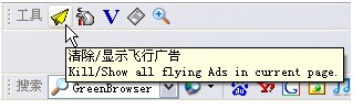 GreenBrowserɫʹü