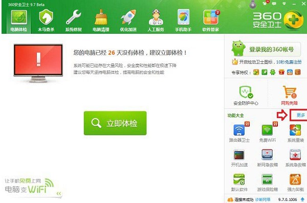 Ӱϵͳٹ360װʹý̳